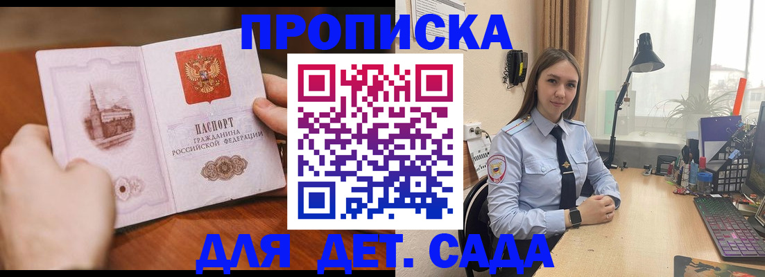 найти адрес прописки в Королёве
