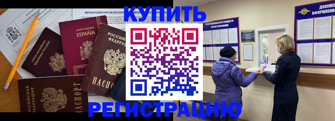 пропишу в квартире в Королёве